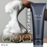 ☑ 可刷卡 ☑ 衝評價 ☑ 日本原裝 NILE 透明質酸配合 濃密泡 男士 洗顏乳 男士 洗面乳 潔面乳 現貨在台