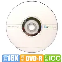 在飛比找PChome24h購物優惠-DVD-R 16X 4.7GB FOR VIDEO/DATA