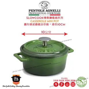 【義大利AGNELLI安利亞鍋】SLOWCOOK慢燉鑄鐵鍋系列-圓形搪瓷鑄鐵迷你鍋-綠色 10cm/公分