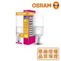 在飛比找ETMall東森購物網優惠-歐司朗OSRAM迷你型 7W LED燈泡 100~240V 