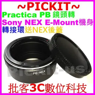 送後蓋Praktica PB鏡頭轉Sony NEX E-mount卡口機身轉接環NEX-5N NEX-5R NEX-5T