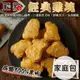 正點經典雞塊原裝家庭包(每包3kg±10%)【海陸管家】滿額免運