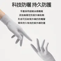 在飛比找蝦皮購物優惠-Z防曬冰絲手套 可觸屏 翻指手套 觸控手套 機車手套 止滑手