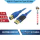 archgon USB3.0 Type A to Type B 高速傳輸線、電腦線材、3C 線材