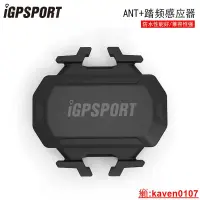 在飛比找露天拍賣優惠-【小新自行車】iGPSPORT C61 ANT+ 自行車新款