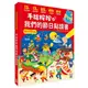 【幼福】手指按按我們的節日點讀書-168幼福童書網