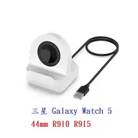 在飛比找樂天市場購物網優惠-【矽膠充電座支架底座】三星 Galaxy Watch5 44