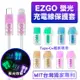 台灣專利 螢光充電線保護套 EZGO 充電線保護套 傳輸線保護套 保護線材 蘋果螢光保護線套 Phone線套