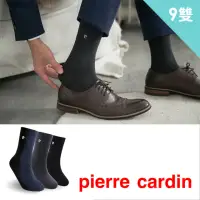 在飛比找momo購物網優惠-【pierre cardin 皮爾卡登】9雙組甲殼素寬口紳士