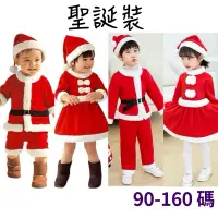 在飛比找蝦皮購物優惠-聖誕節衣服兒童 聖誕節服裝 聖誕節  聖誕老人 聖誕節服裝兒