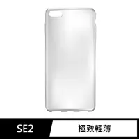 在飛比找momo購物網優惠-【General】iPhone SE2 手機殼 SE 第2代