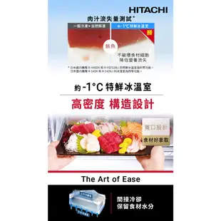 HITACHI 日立 RHS54TJ 冰箱 537L 五門 變頻 自動製冰 日本原裝 星燦金