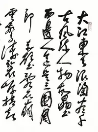 在飛比找Yahoo!奇摩拍賣優惠-藏寶閣（書畫作品）中書協主席孫曉雲書法手寫四尺蘇軾念如嬌赤壁