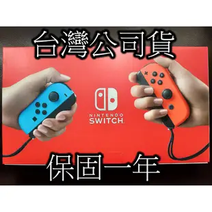 三重任天堂- Nintendo Switch NS 電力加強版 單機 任天堂遊戲機台灣公司貨 超便宜 實體店面 保固一年