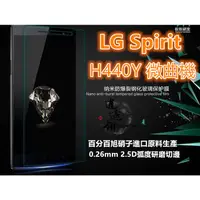 在飛比找蝦皮購物優惠-日本旭硝子原料 LG Spirit H440Y 微曲機 0.