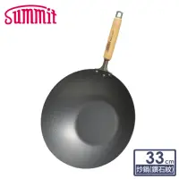 在飛比找momo購物網優惠-【Summit】輕量氮化處理鐵鍋-33cm炒鍋(鑽石紋)