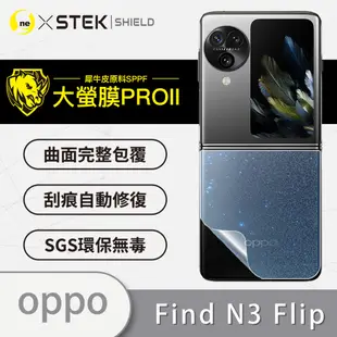 【大螢膜PRO】OPPO Find N3 Flip 全膠背蓋保護貼 環保無毒 MIT (7折)