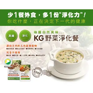 聯華食品 KGCHECK 野菜淨化餐 6包/盒 窈窕 孅盈 新陳代謝 現貨 蝦皮直送