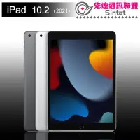 在飛比找Yahoo!奇摩拍賣優惠-※先達通訊聯盟-Z9700※APPLE IPAD 9 202