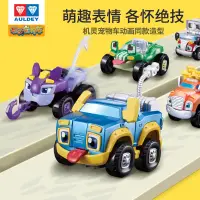 在飛比找蝦皮購物優惠-⭐台灣優選⭐奧迪雙鉆機靈寵物車玩具精靈阿寶妙妙小剛兒童滑行回