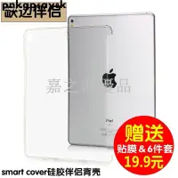 在飛比找蝦皮購物優惠-嘉之派 air 保護套pro 保護殼ipad pro10.5