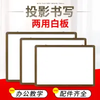 在飛比找蝦皮購物優惠-齊富磁性掛式白板D型邊框120*240投影寫字板兩用亞光小黑