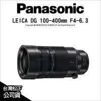 在飛比找Yahoo!奇摩拍賣優惠-【薪創忠孝新生】Panasonic LEICA DG 100