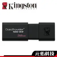 在飛比找蝦皮商城優惠-金士頓 32GB 3.0 DataTraveler G3 隨