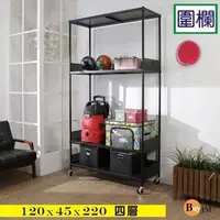 在飛比找森森購物網優惠-BuyJM 加強型黑洞洞板120x45x220cm四層架附工