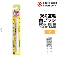在飛比找蝦皮購物優惠-日本STB原裝蒲公英360度牙刷-幼兒用(0-3歲)