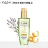 LOREAL Paris 巴黎萊雅 金緻護髮精油草本植萃精華_100ml