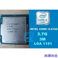 在飛比找Yahoo!奇摩拍賣優惠-安東科技【 大胖電腦 】Intel i3-6100 7100