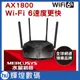 Mercusys 水星 MR70X AX1800 Gigabit 雙頻 WiFi 6 無線網路路由器