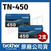 在飛比找樂天市場購物網優惠-【兩入組】brother TN-450 原廠高容量碳粉匣 *