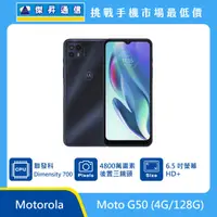 在飛比找傑昇通信優惠-Motorola Moto G50 (4G/128G)最低價