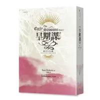 在飛比找蝦皮商城優惠-早期課 9 定價900