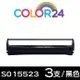 【Color24】EPSON 黑色3入組 S015523 相容色帶 (原料號 S015506 ) (適用 LX-300 /LQ-300 /LQ-500