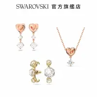 在飛比找momo購物網優惠-【SWAROVSKI 官方直營】精選項鍊 手鍊 耳環