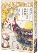 在飛比找城邦讀書花園優惠-尋找回憶的偵探們2：風乾受傷的心