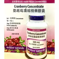 在飛比找蝦皮購物優惠-💊💊好市多代購 Webber Naturals 葡萄籽/蔓越