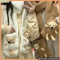 在飛比找蝦皮購物優惠-🎁台灣出貨 口袋熊熊手工diy編織圍巾編織神器材料包創意禮物