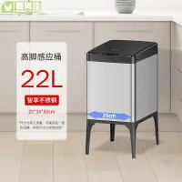 在飛比找樂天市場購物網優惠-垃圾桶智能感應廚房高腳自動感應衛生桶家用夾縫