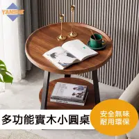 在飛比找蝦皮購物優惠-【YANSHE研舍】北歐風輕奢小圓桌 簡約小茶几 家用客廳沙