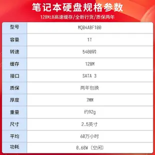 東芝筆電電腦硬碟1t mq04abf100 2.5寸機械硬碟 7mm
