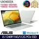 【ASUS】華碩 UX3402ZA-0402E1240P 14吋/i5-1240P/16G/512G SSD//Win11/ 效能筆電