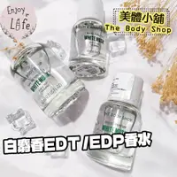 在飛比找蝦皮購物優惠-【The Body Shop 美體小舖】白麝香 EDP香水 