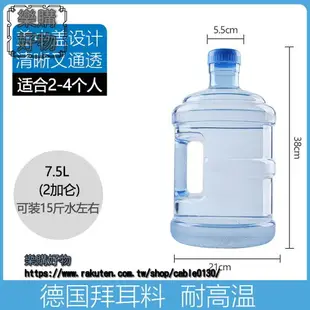 加厚pc礦泉純凈水桶家用飲水機桶小7.5昇5L飲用手提水桶裝大空桶 ※下標滿500出貨哦！