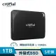 【Crucial 美光】X10 Pro 1TB Type-C USB 3.2 Gen 2x2 外接式ssd固態硬碟 (CT1000X10PROSSD9)