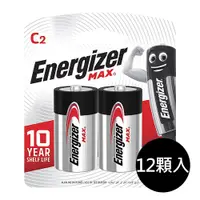 在飛比找PChome24h購物優惠-【Energizer 勁量】MAX鹼性2號C電池12入(1.