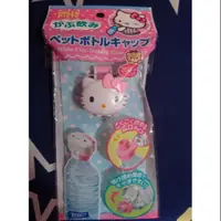 在飛比找蝦皮購物優惠-日本的三麗鷗kitty蓋子（恰好瓶、礦泉水皆可用）